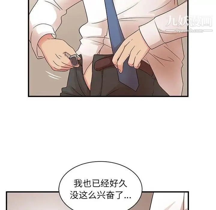 母女的秘密 - 第18话 - page 55