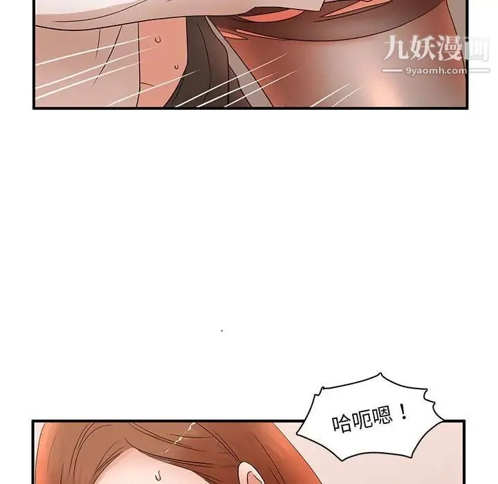 母女的秘密 - 第18话 - page 60