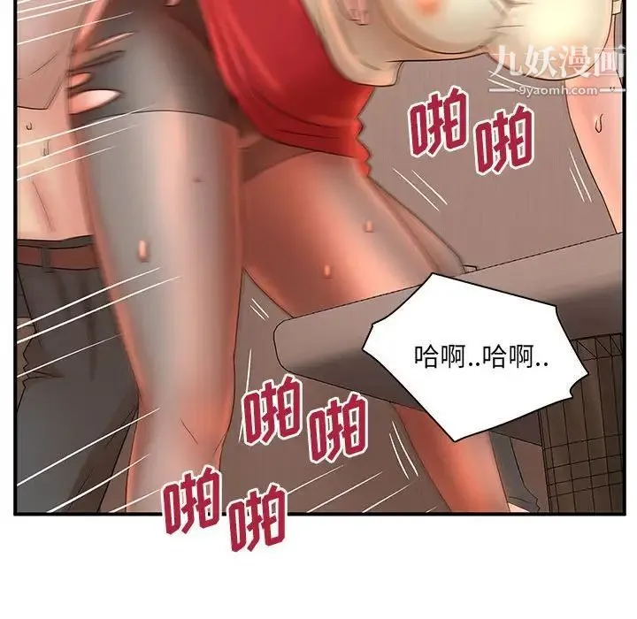 母女的秘密 - 第18话 - page 71