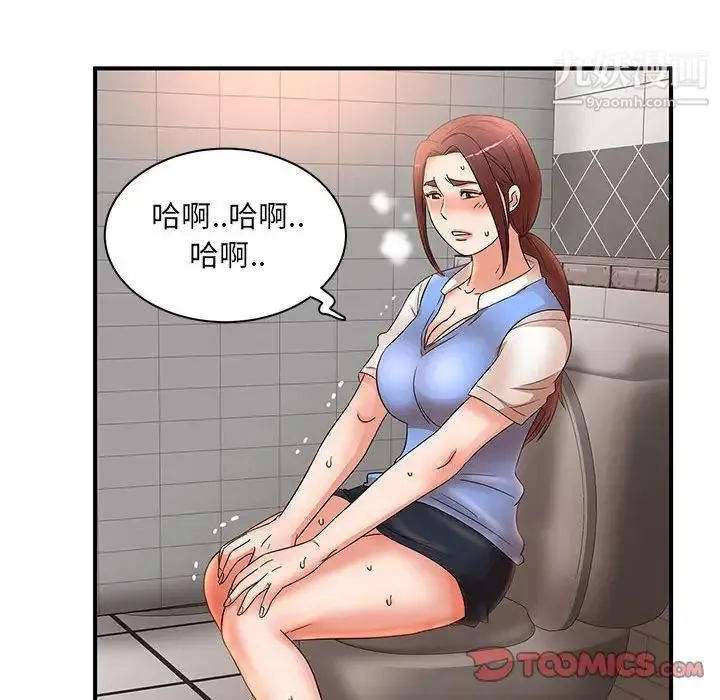 母女的秘密 - 第18话 - page 74