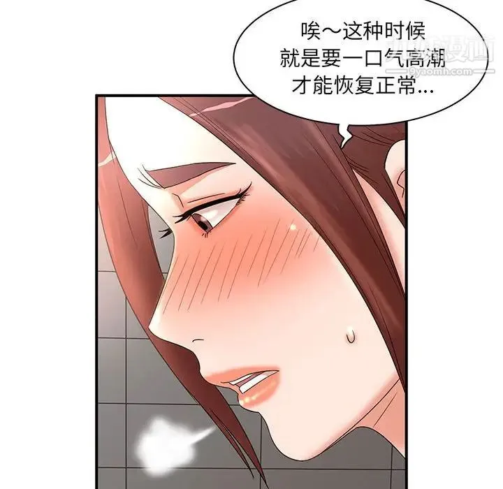 母女的秘密 - 第18话 - page 78