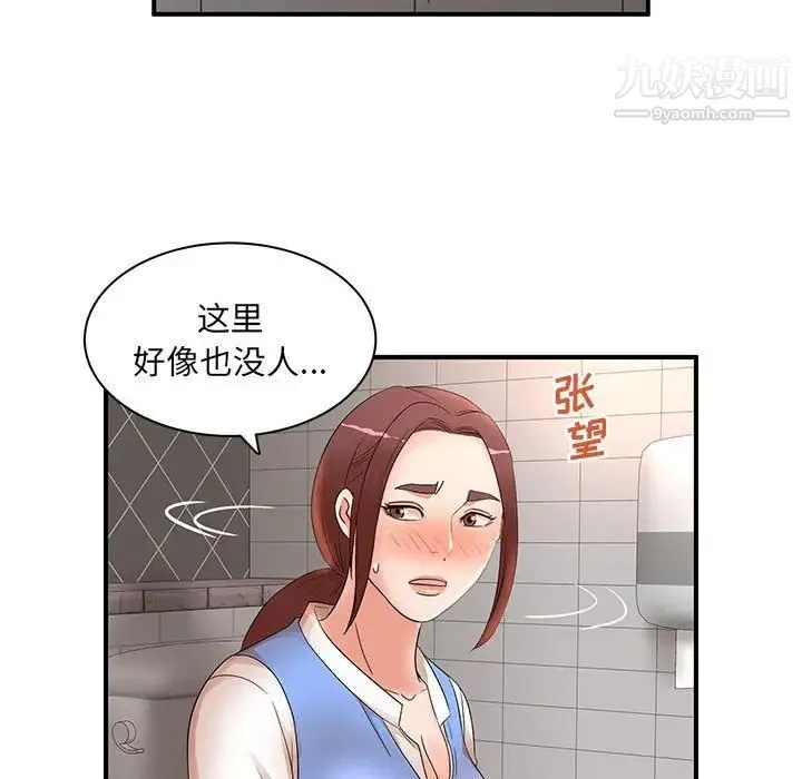 母女的秘密 - 第18话 - page 79