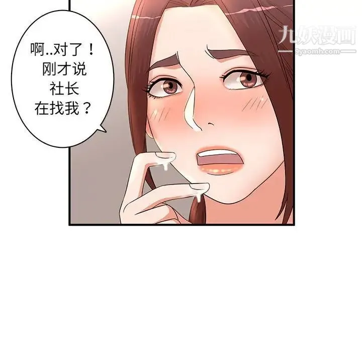 母女的秘密 - 第18话 - page 82