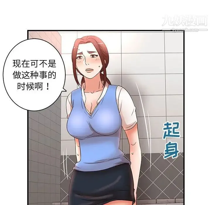 母女的秘密 - 第18话 - page 83