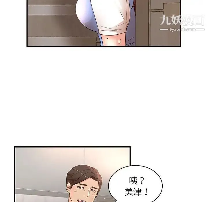 母女的秘密 - 第18话 - page 91