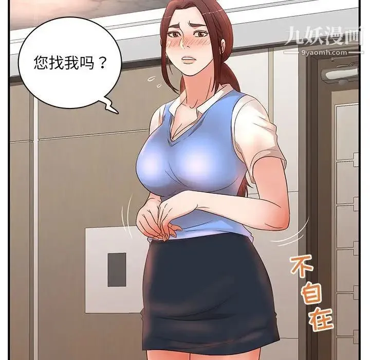 母女的秘密 - 第18话 - page 93