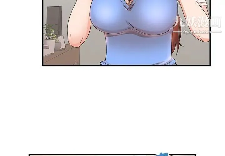 母女的秘密 - 第19话 - page 4