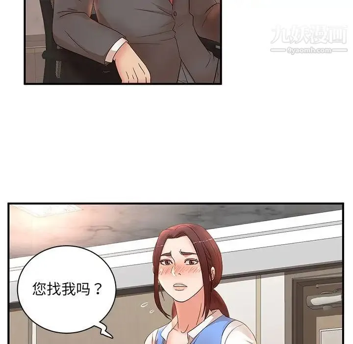 母女的秘密 - 第19话 - page 7