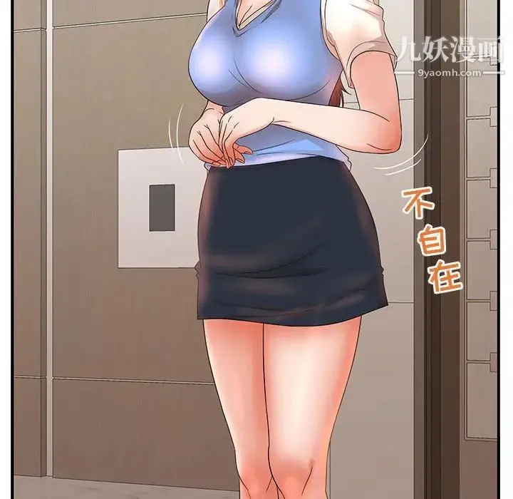 母女的秘密 - 第19话 - page 8