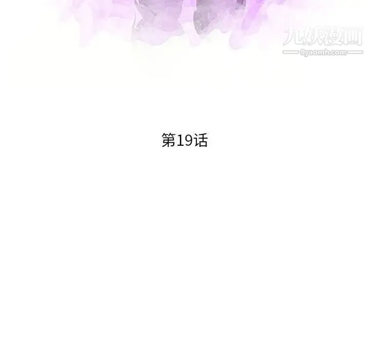 母女的秘密 - 第19话 - page 11
