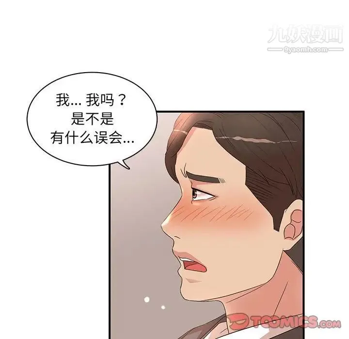母女的秘密 - 第19话 - page 14