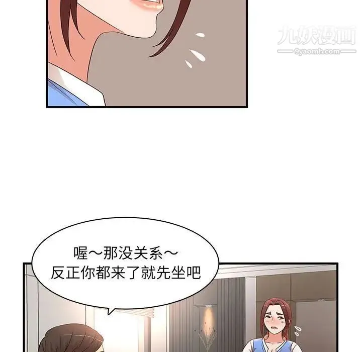 母女的秘密 - 第19话 - page 16