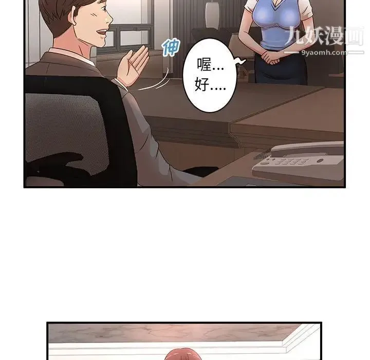母女的秘密 - 第19话 - page 17