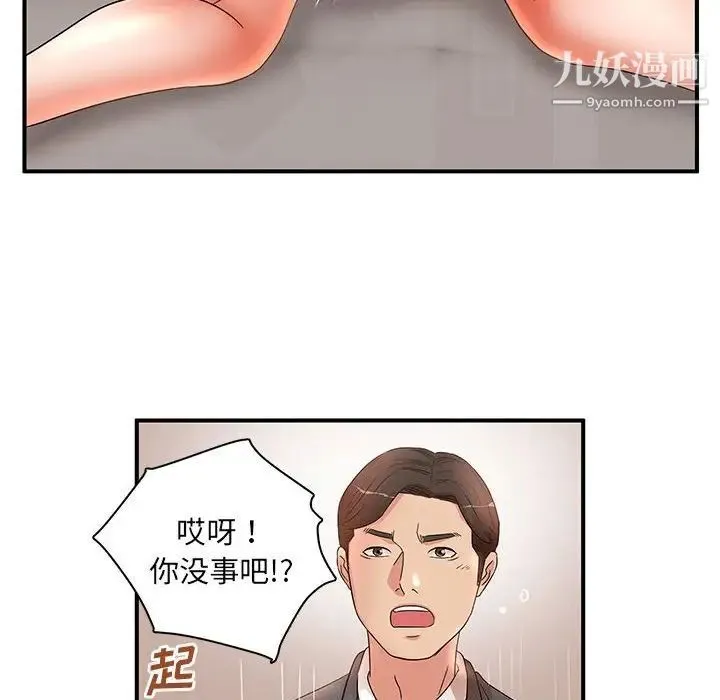母女的秘密 - 第19话 - page 24