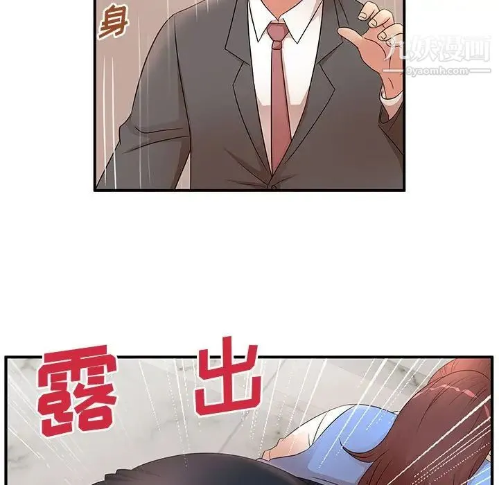 母女的秘密 - 第19话 - page 25