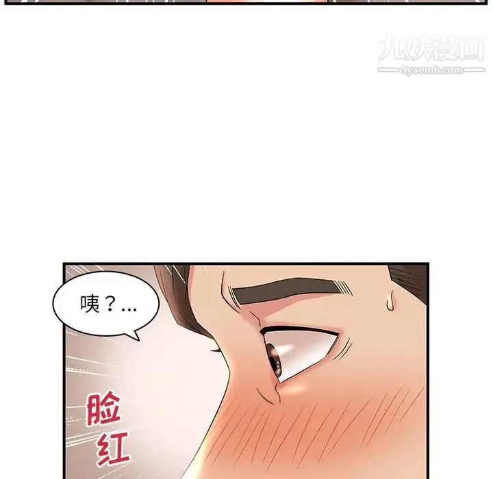 母女的秘密 - 第19话 - page 27