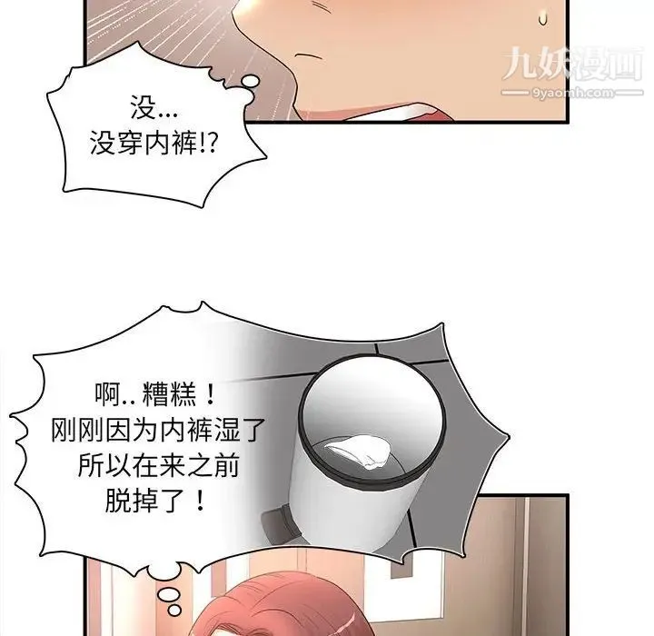 母女的秘密 - 第19话 - page 28