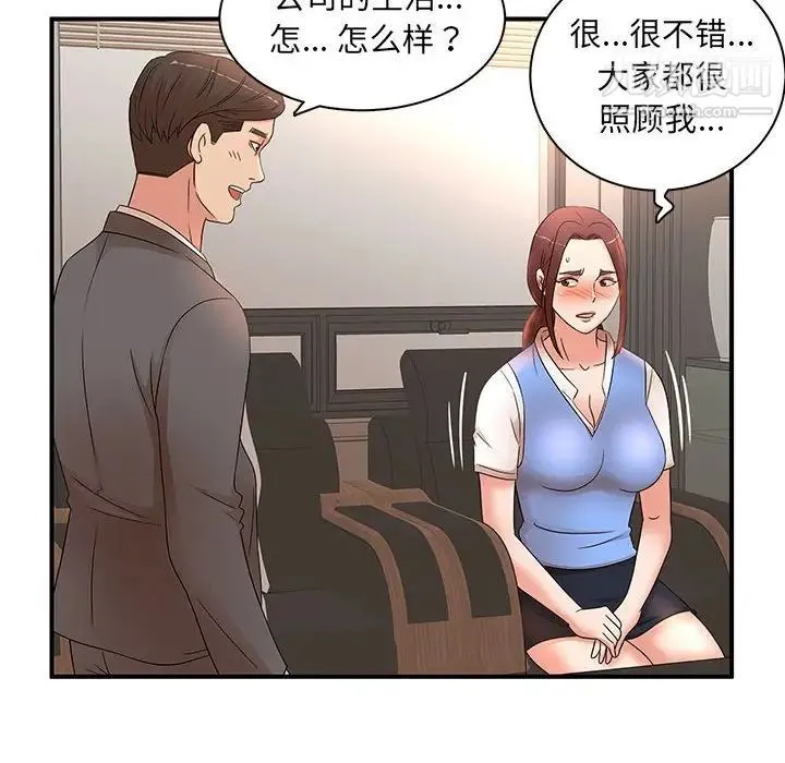 母女的秘密 - 第19话 - page 32