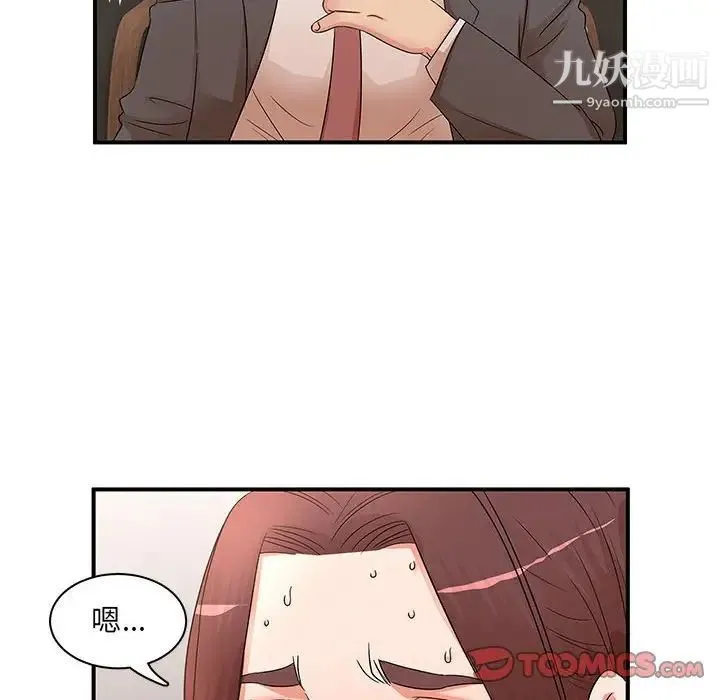 母女的秘密 - 第19话 - page 34
