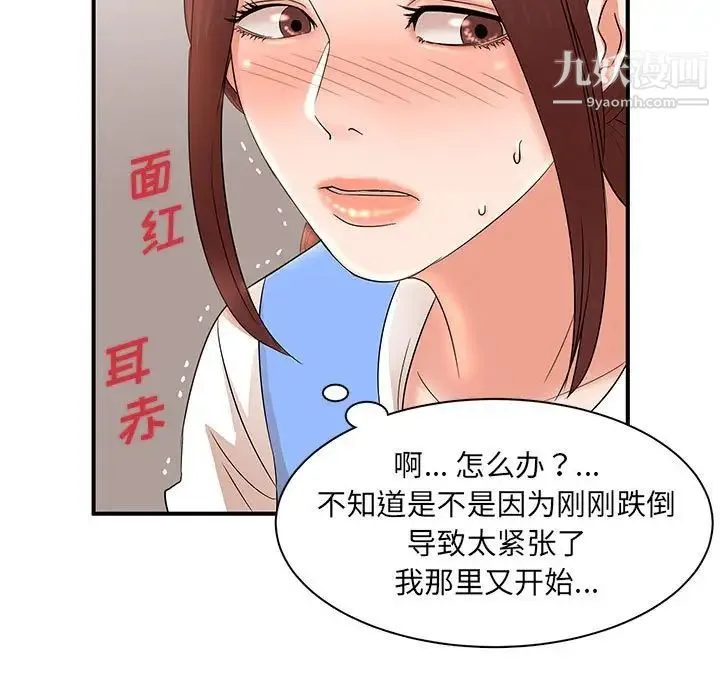 母女的秘密 - 第19话 - page 35