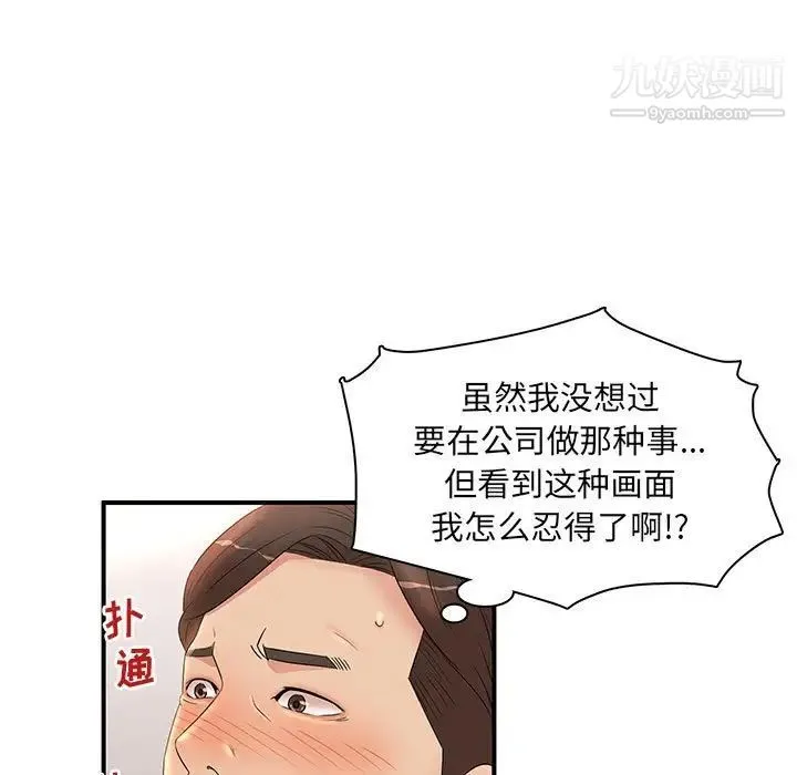 母女的秘密 - 第19话 - page 39