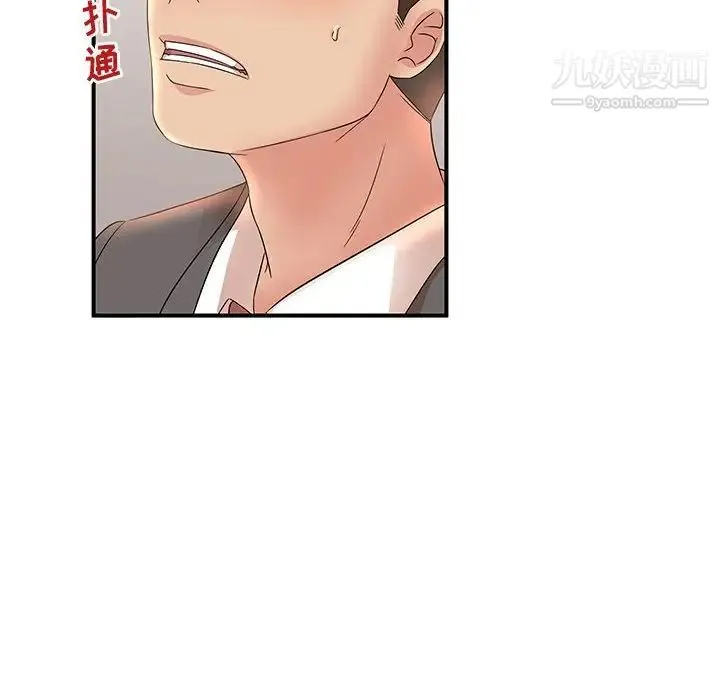 母女的秘密 - 第19话 - page 40