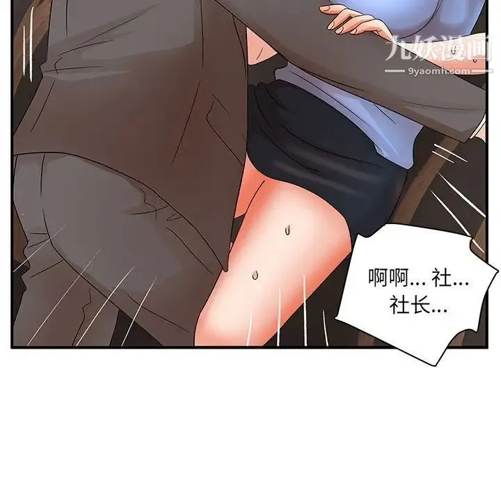 母女的秘密 - 第19话 - page 43