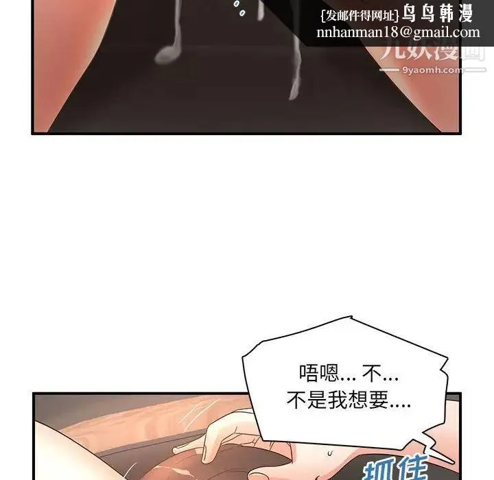 母女的秘密 - 第19话 - page 47