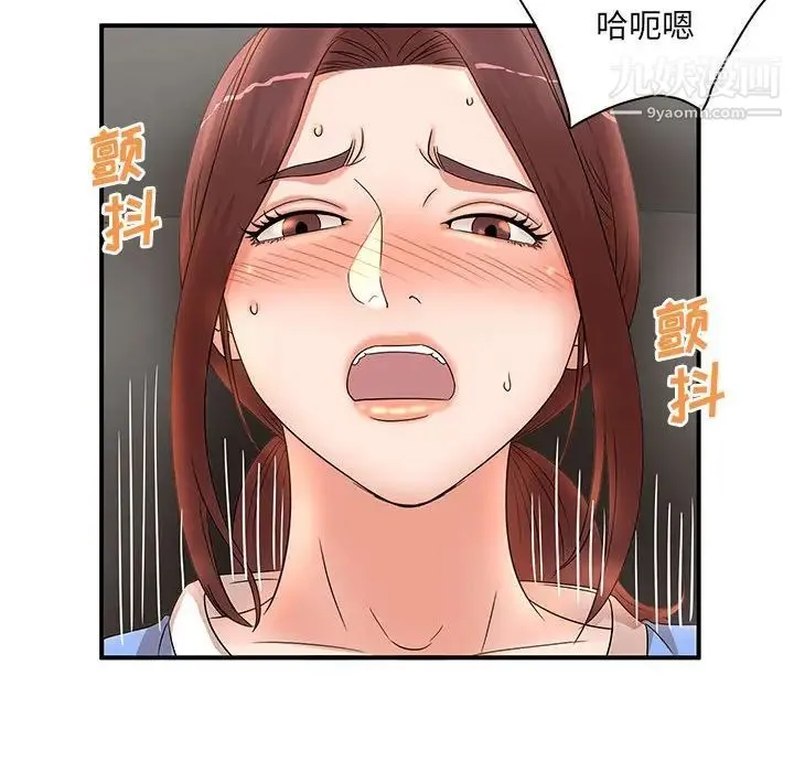 母女的秘密 - 第19话 - page 51