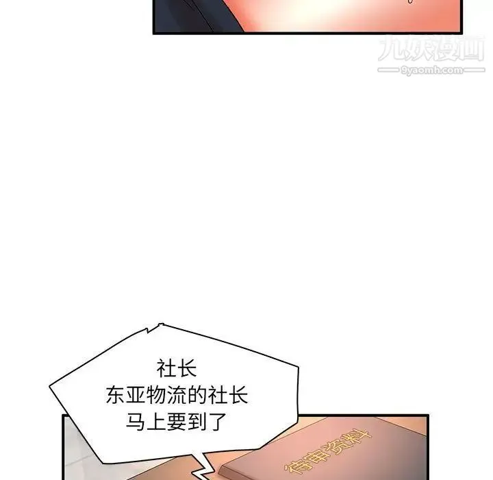 母女的秘密 - 第19话 - page 55