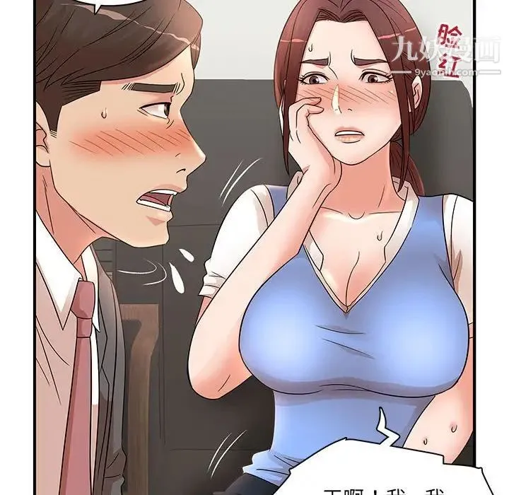 母女的秘密 - 第19话 - page 60