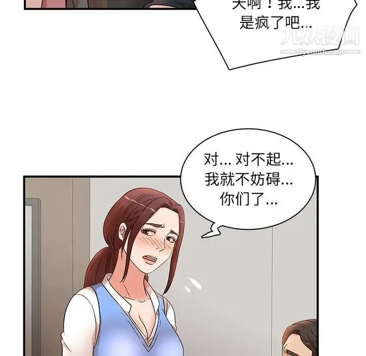 母女的秘密 - 第19话 - page 61