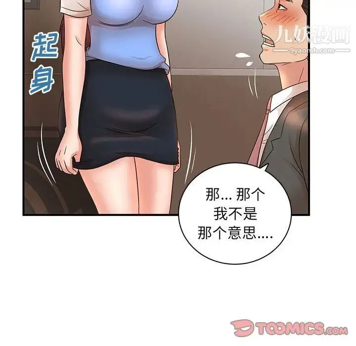 母女的秘密 - 第19话 - page 62