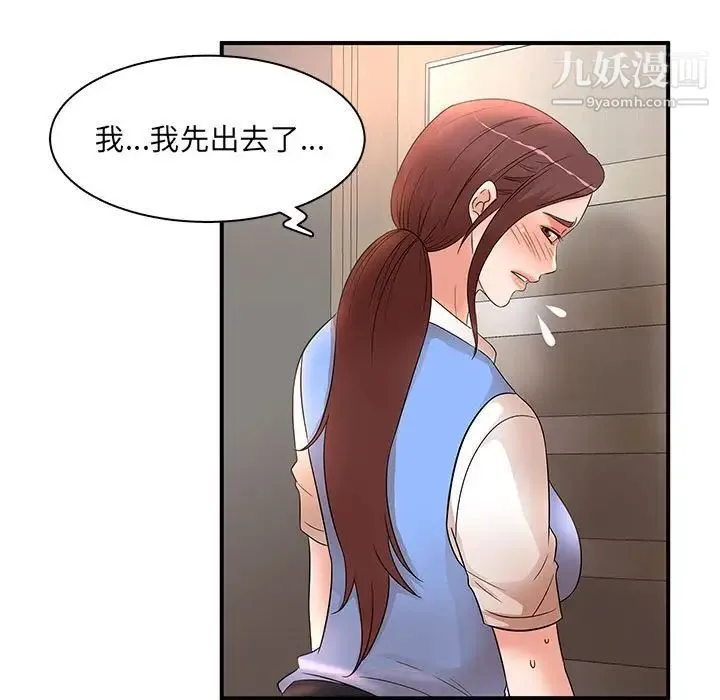 母女的秘密 - 第19话 - page 63
