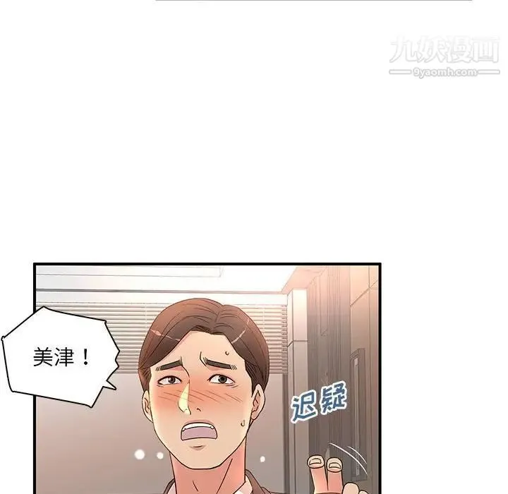 母女的秘密 - 第19话 - page 64
