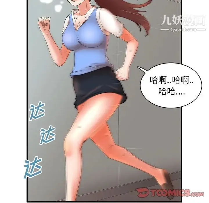 母女的秘密 - 第19话 - page 66