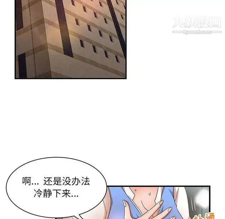 母女的秘密 - 第19话 - page 68