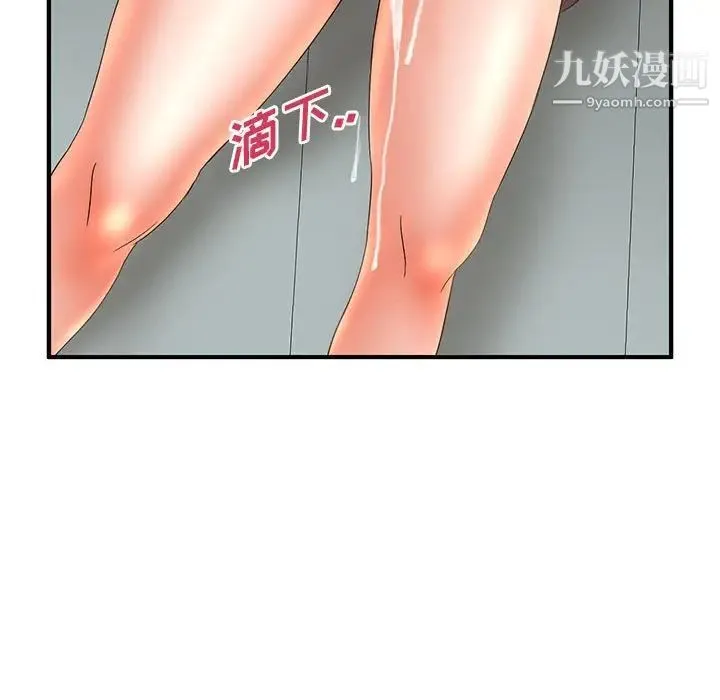 母女的秘密 - 第19话 - page 71