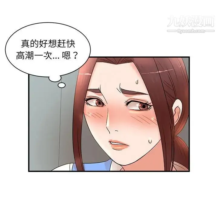 母女的秘密 - 第19话 - page 72