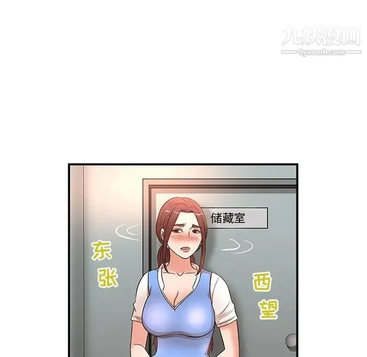 母女的秘密 - 第19话 - page 73