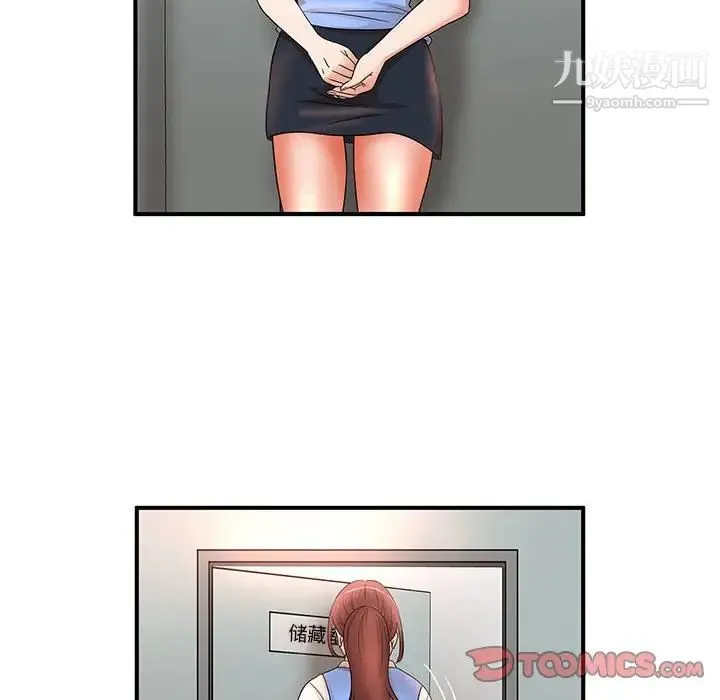 母女的秘密 - 第19话 - page 74