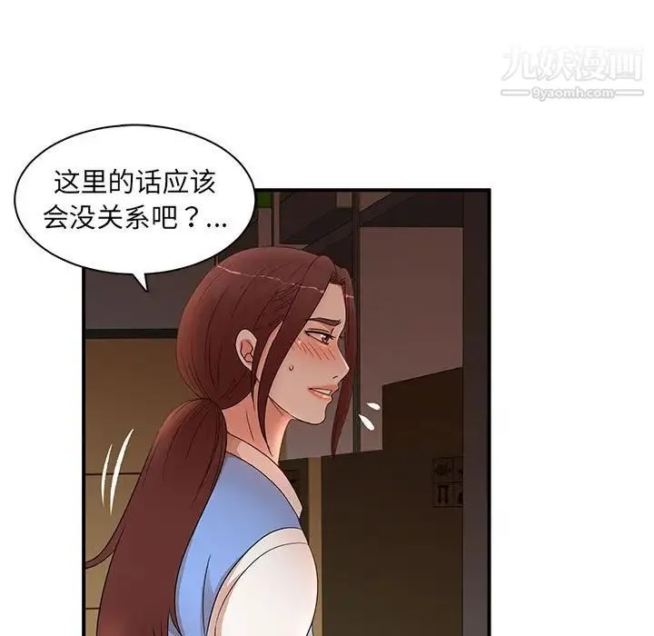母女的秘密 - 第19话 - page 77