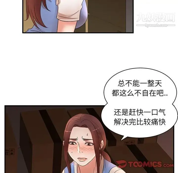 母女的秘密 - 第19话 - page 78