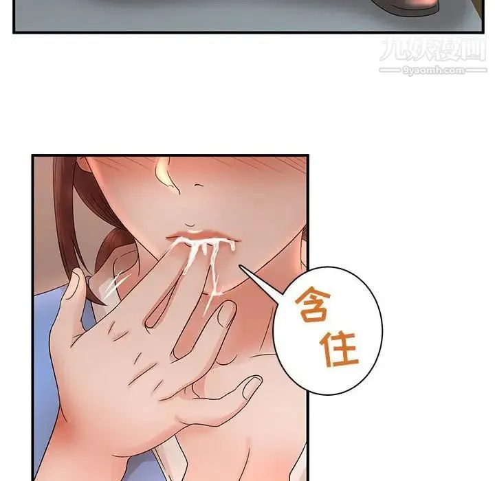 母女的秘密 - 第19话 - page 80