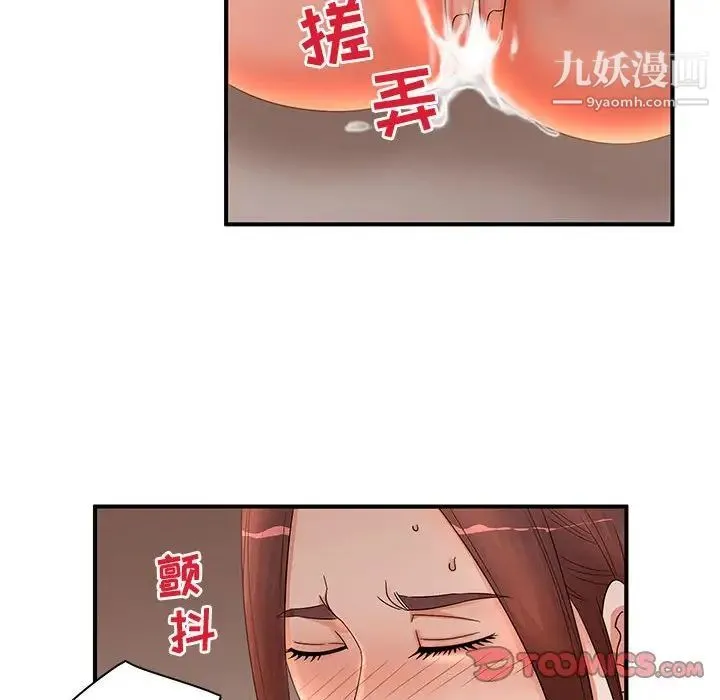 母女的秘密 - 第19话 - page 82