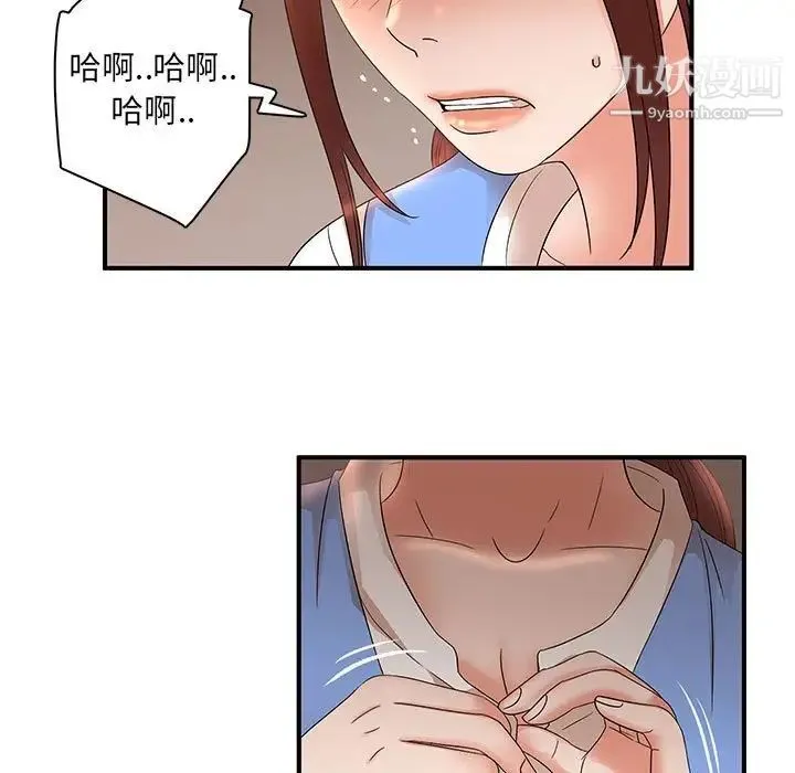母女的秘密 - 第19话 - page 83