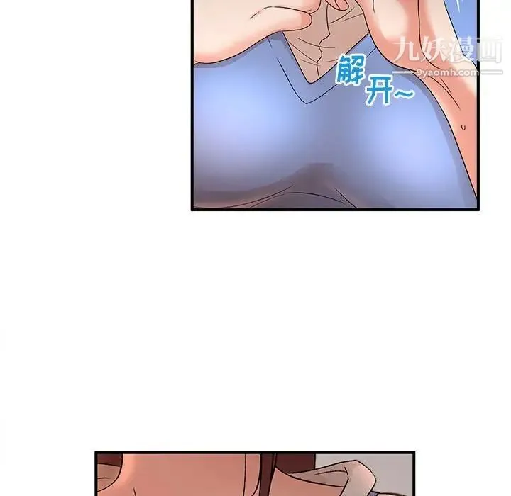 母女的秘密 - 第19话 - page 84