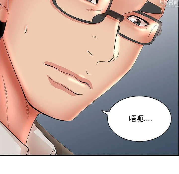 母女的秘密 - 第34话 - page 8
