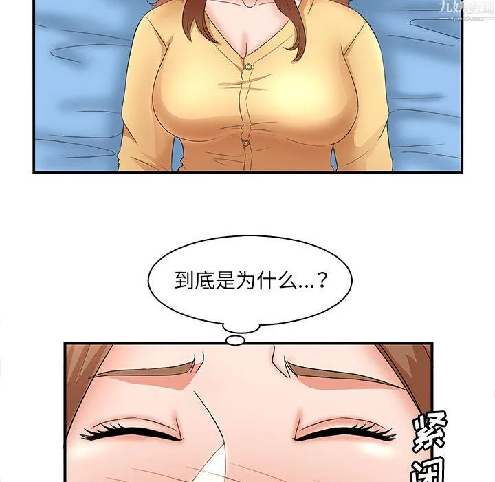 母女的秘密 - 第34话 - page 14