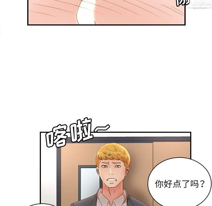 母女的秘密 - 第34话 - page 15